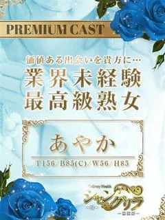 あやか