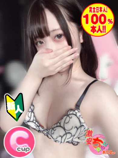 さな プロフィール画像