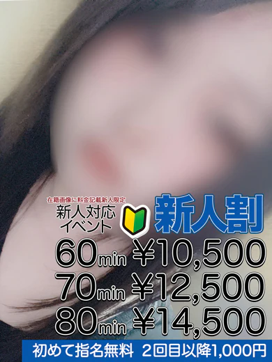 稲葉 あいり プロフィール画像