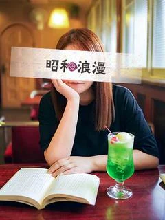 緒方 なぎさ