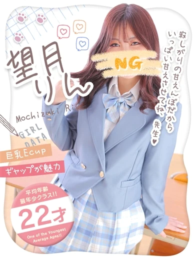 望月りん プロフィール画像