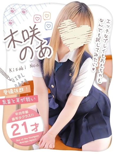 木咲のあ プロフィール画像