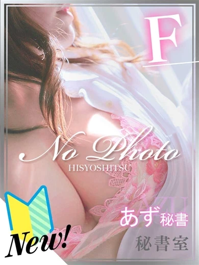 あず プロフィール画像