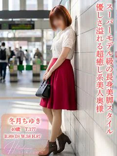冬月ちゆき