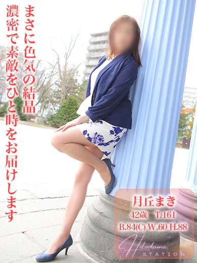 月丘まき プロフィール画像