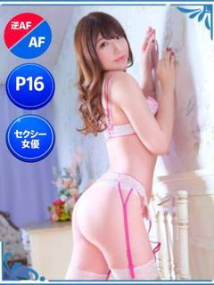 白石ななみ