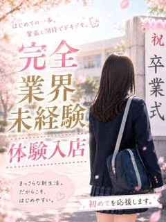 体入速報③純...