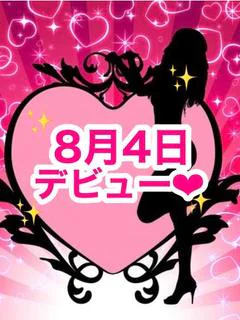みる