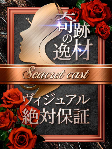 黒木つかさ -可憐な絶世美女- プロフィール画像