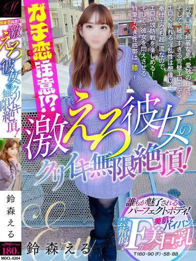 鈴森 える プロフィール画像