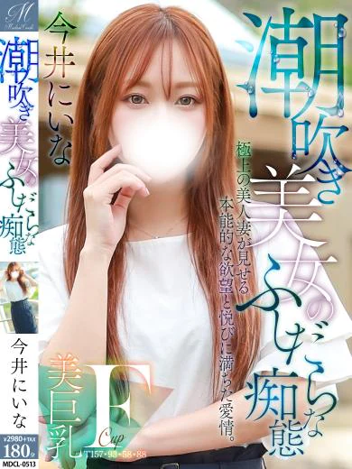 今井 にいな【頂上級に可愛い】 プロフィール画像