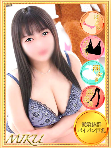 みく プロフィール画像