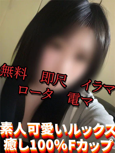 一ノ瀬 夢香 プロフィール画像