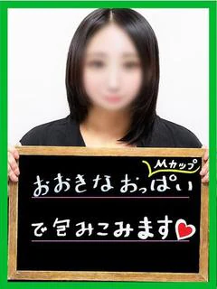 えむち