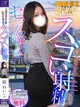 碇 れいこ【全オプション無料】 プロフィール画像