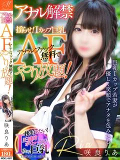 咲良 りあ