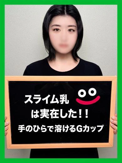 すみな【神乳とはこのことだっ】 プロフィール画像