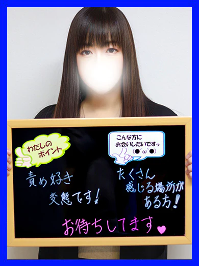 あさひ【技あり！責め好き妻】 プロフィール画像