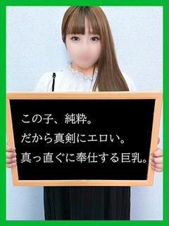 ひろみ【完全無欠のGカップ】