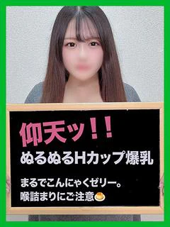 ふゆみ