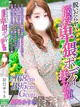 辰巳 ゆりさ プロフィール画像