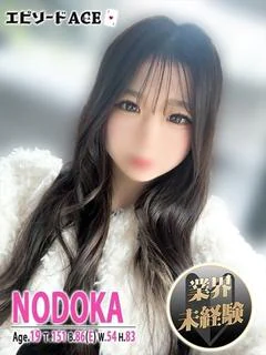 のどか
