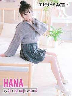 はな