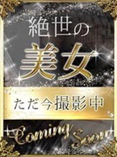 愛田 みりあ