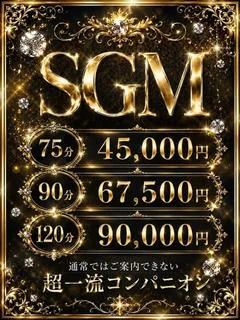 SGM