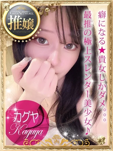 Kaguya/カグヤ プロフィール画像