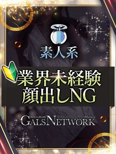 ユメ プロフィール画像