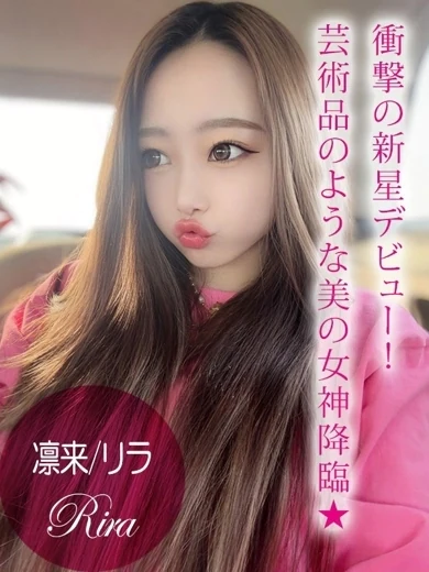 凛来/リラ プロフィール画像