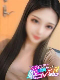あむ/18歳！業界完全未経験★