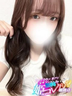 おるは/激レア出勤！エロかわ！