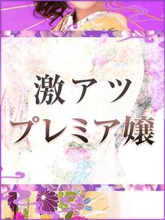 君嶋佐和