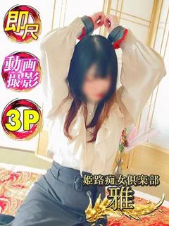 渡辺悠乃 プロフィール画像