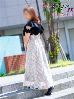 中島ひまり