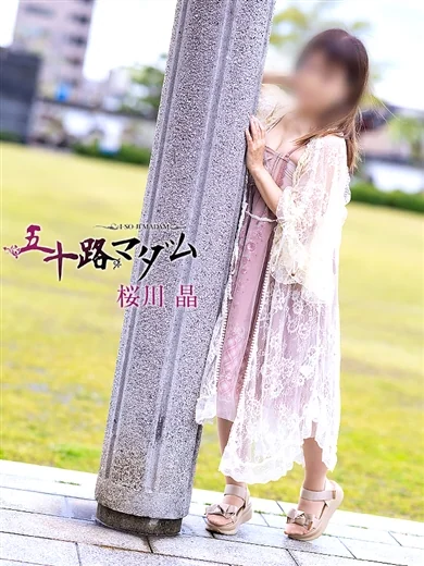 桜川晶 プロフィール画像