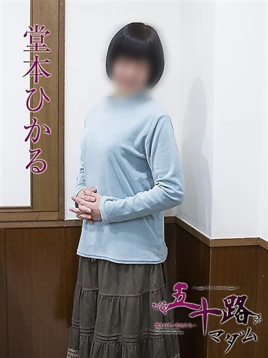 堂本ひかる プロフィール画像
