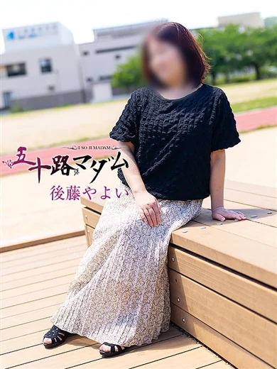 後藤やよい プロフィール画像