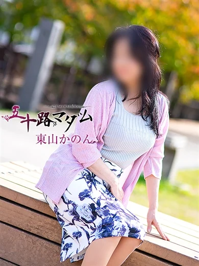 東山かのん プロフィール画像