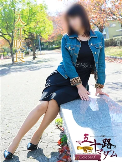 入江咲良 プロフィール画像