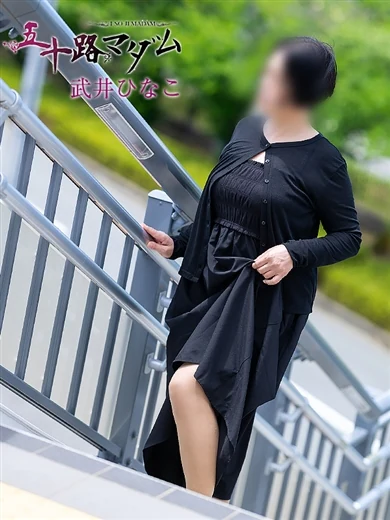 武井ひなこ プロフィール画像