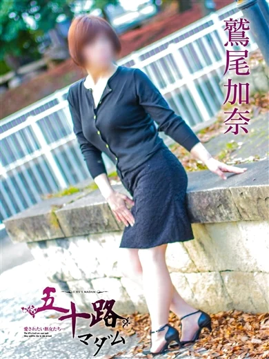 鷲尾加奈 プロフィール画像