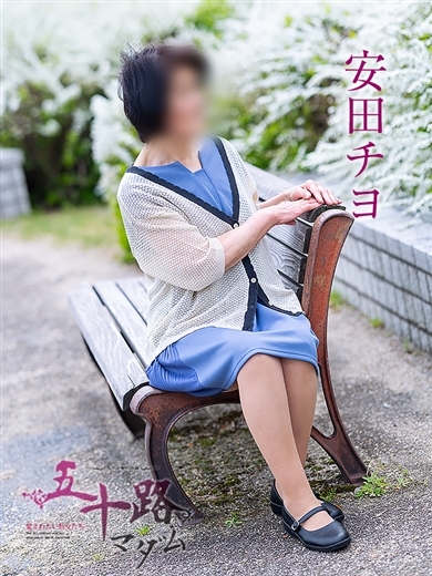 安田チヨ プロフィール画像