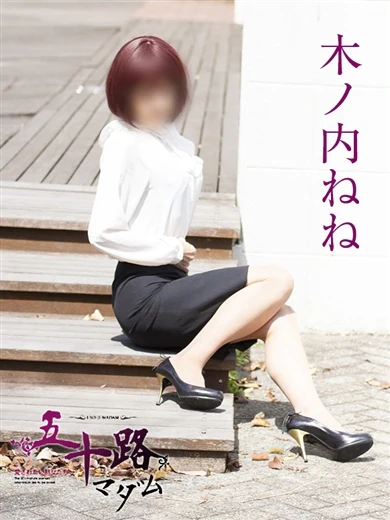 木ノ内ねね プロフィール画像