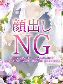 伊達和那