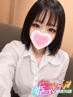 ひなぎ/愛嬌抜群のロリカワドM