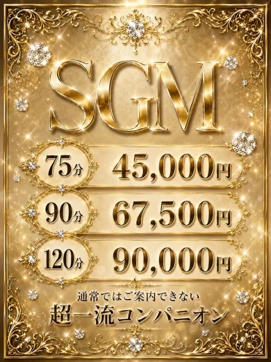 SGM プロフィール画像