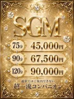 SGM